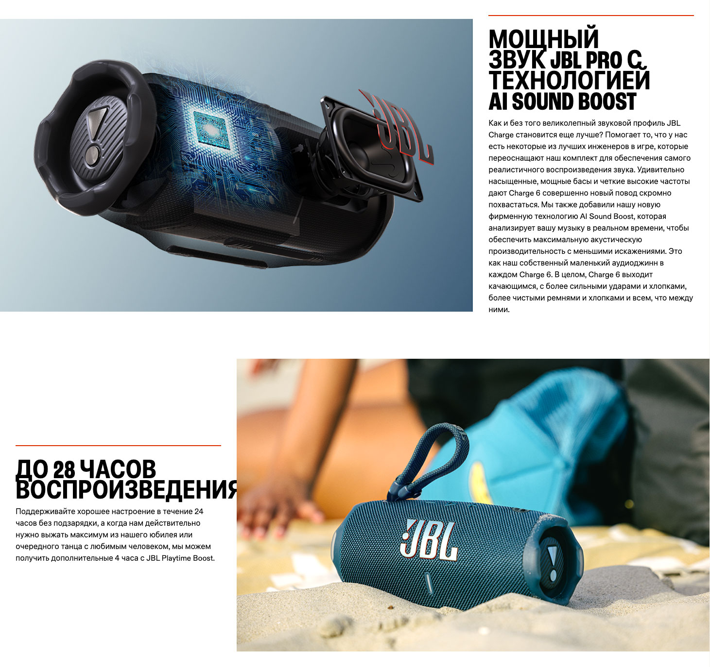 JBL Charge 6 в Тамбове jbl-charge-6