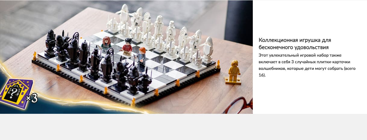 Конструктор LEGO Harry Potter 