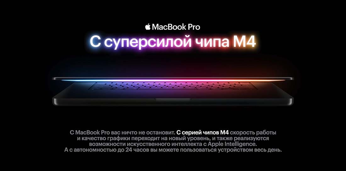 Apple MacBook Pro 14 2024 в Тамбове Apple MacBook Pro 14 2024