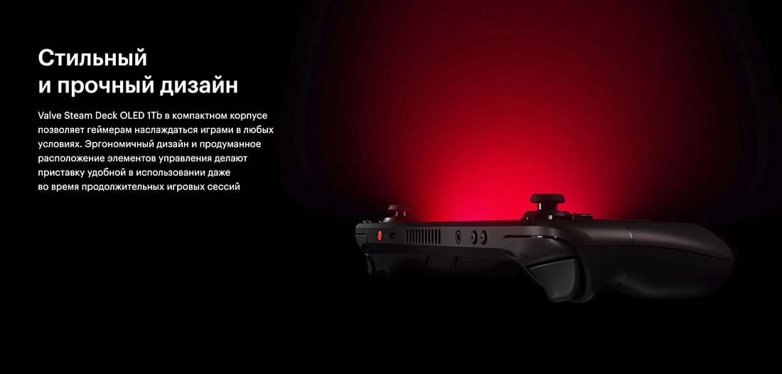 Valve Steam Deck OLED hi-store в Тамбове Valve Steam Deck OLED hi-store