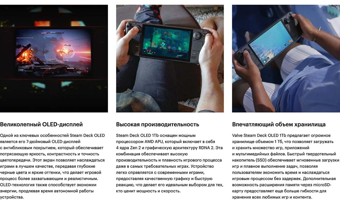 Valve Steam Deck OLED hi-store в Тамбове Valve Steam Deck OLED hi-store