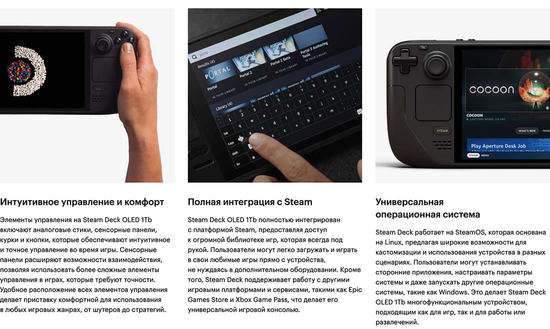 Valve Steam Deck OLED hi-store в Тамбове Valve Steam Deck OLED hi-store