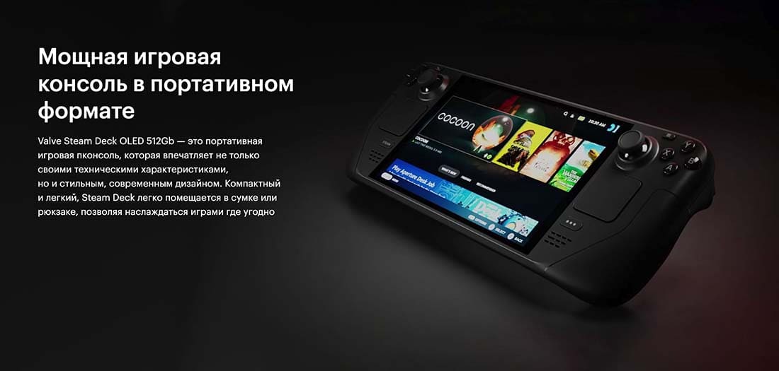Valve Steam Deck OLED hi-store в Тамбове Valve Steam Deck OLED hi-store