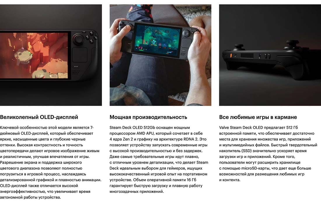 Valve Steam Deck OLED hi-store в Тамбове Valve Steam Deck OLED hi-store