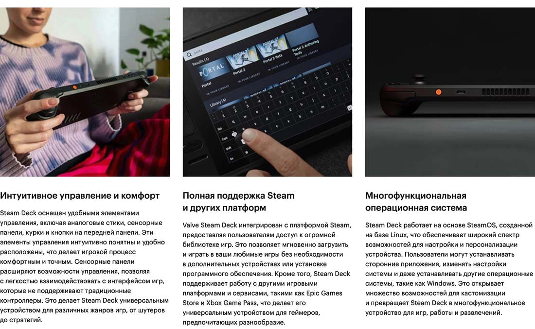 Valve Steam Deck OLED hi-store в Тамбове Valve Steam Deck OLED hi-store