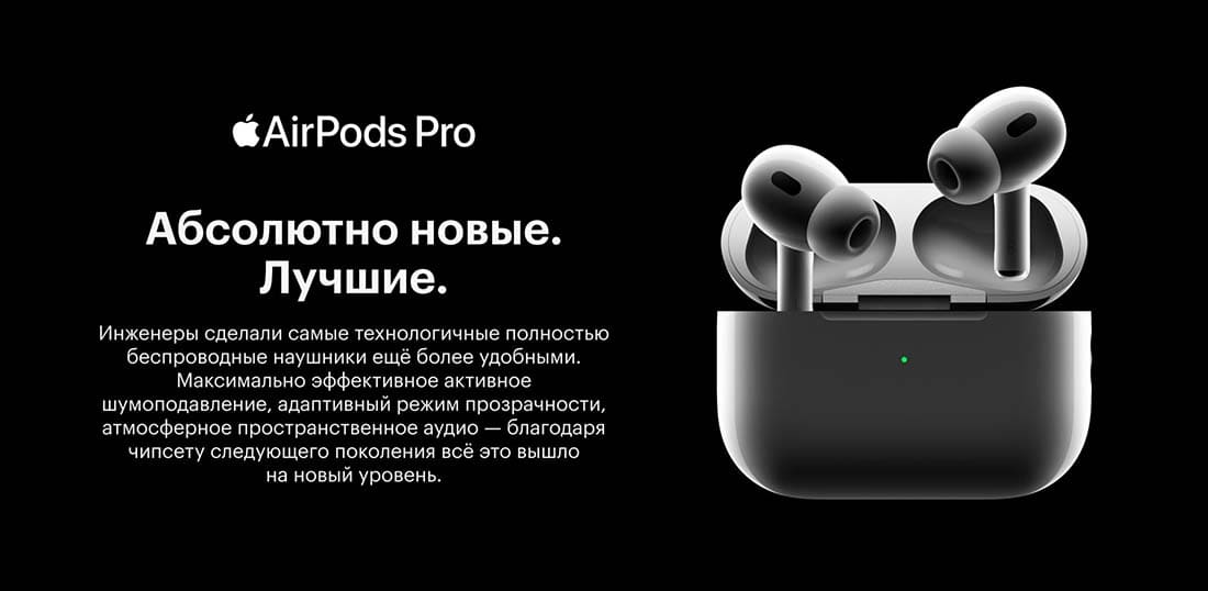 Apple AirPods Pro 2 в Тамбове Apple AirPods Pro 2