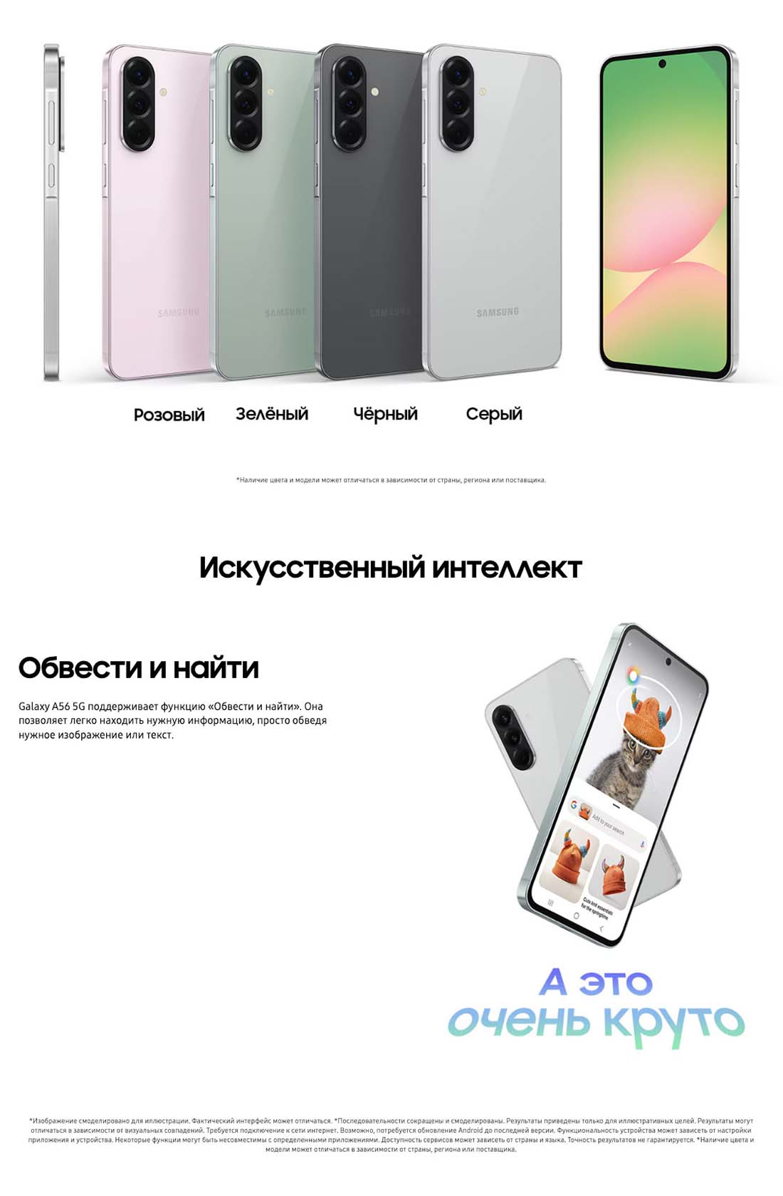 Samsung A56 5G в Тамбове samsung-a56-5g