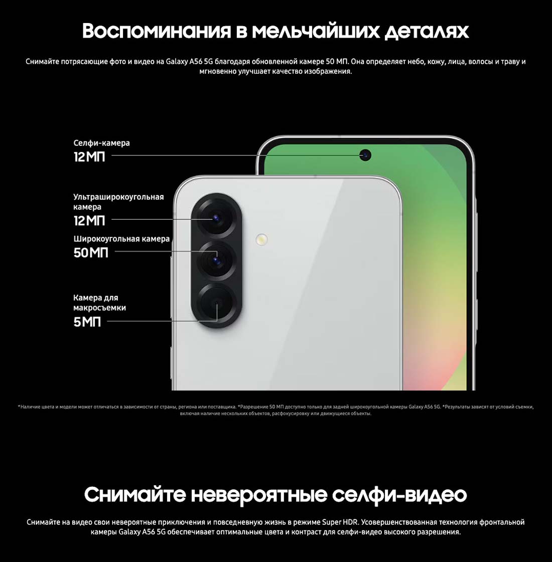 Samsung A56 5G в Тамбове samsung-a56-5g
