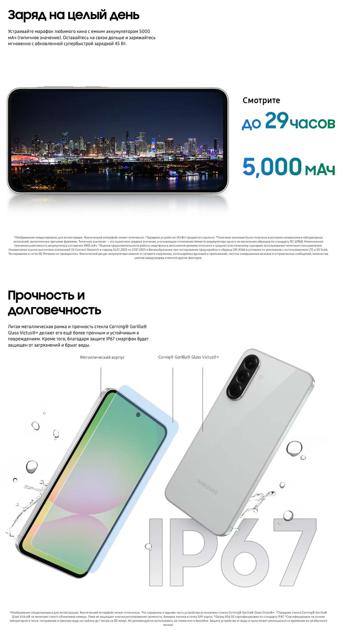 Samsung A56 5G в Тамбове samsung-a56-5g