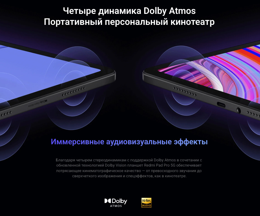 Xiaomi-Redmi-Pad-Pro в Тамбове Xiaomi-Redmi-Pad-Pro