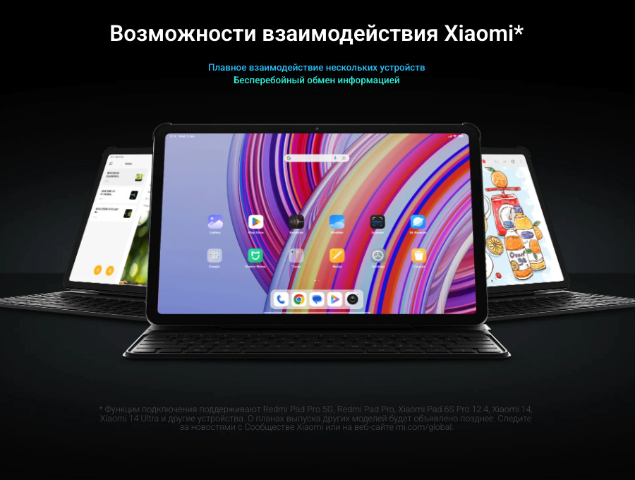 Xiaomi-Redmi-Pad-Pro в Тамбове Xiaomi-Redmi-Pad-Pro
