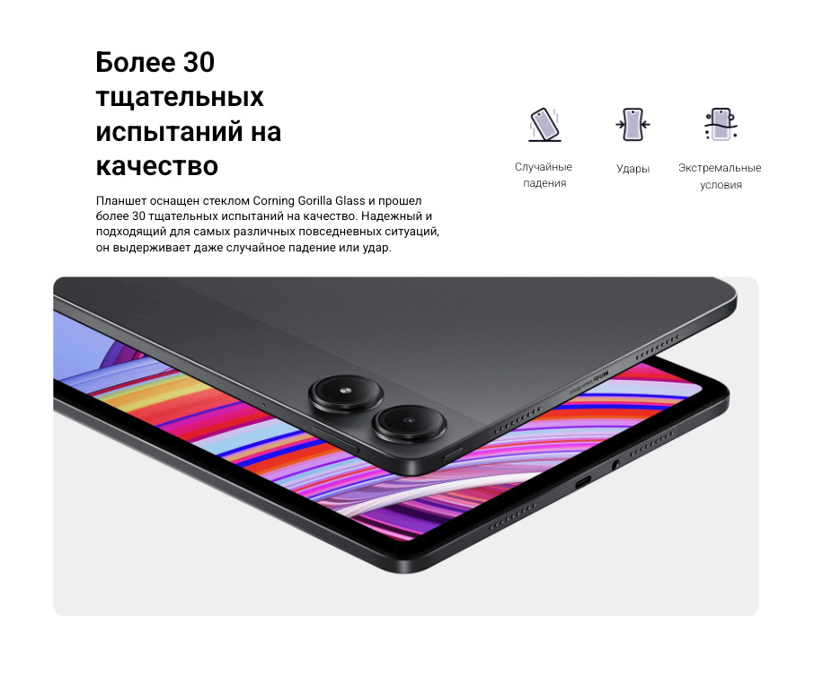 Xiaomi-Redmi-Pad-Pro в Тамбове Xiaomi-Redmi-Pad-Pro