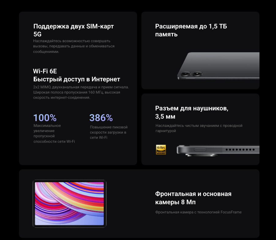 Xiaomi-Redmi-Pad-Pro в Тамбове Xiaomi-Redmi-Pad-Pro