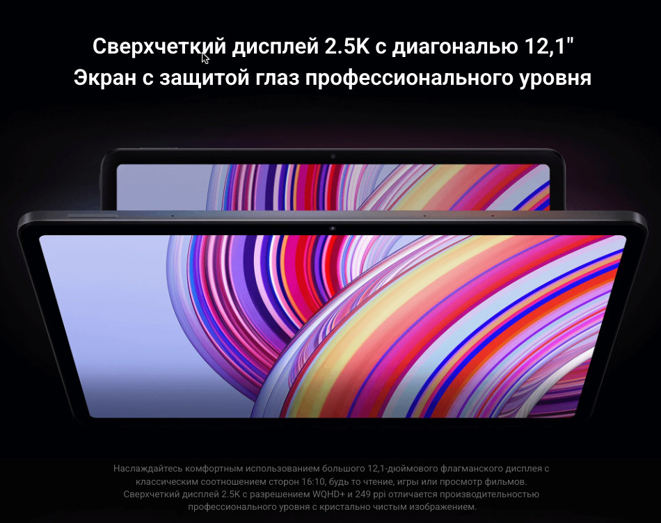 Xiaomi-Redmi-Pad-Pro в Тамбове Xiaomi-Redmi-Pad-Pro