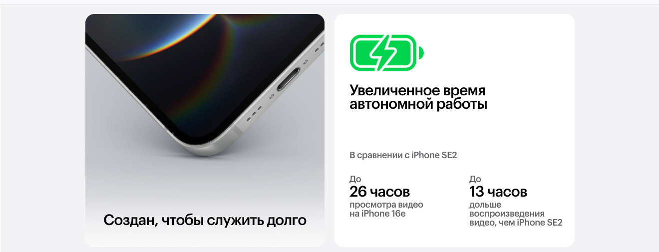 Apple iPhone 16e в Тамбове apple-iphone-16-e