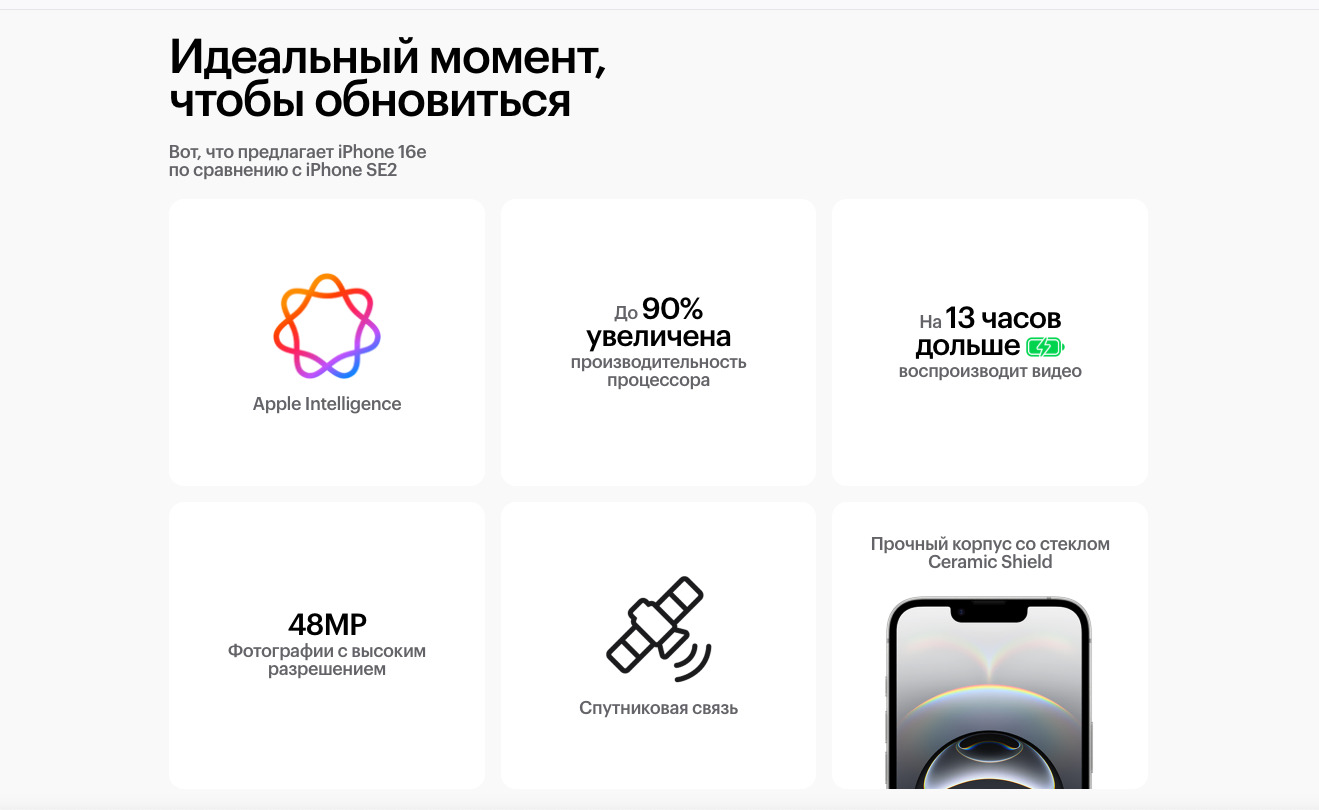 Apple iPhone 16e в Тамбове apple-iphone-16-e