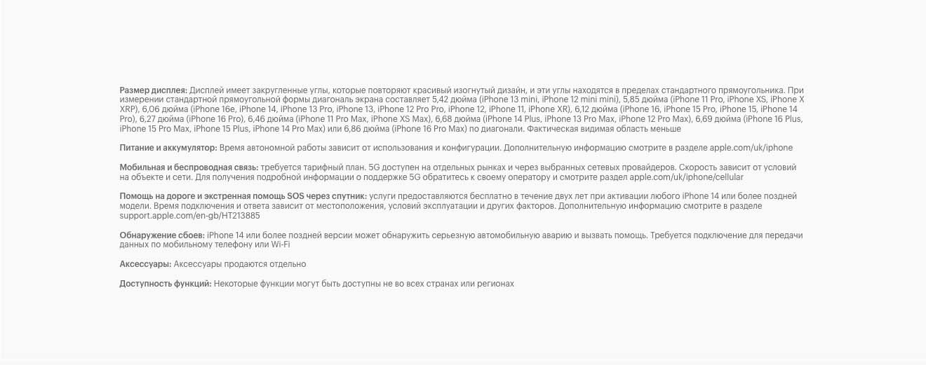 Apple iPhone 16e в Тамбове apple-iphone-16-e