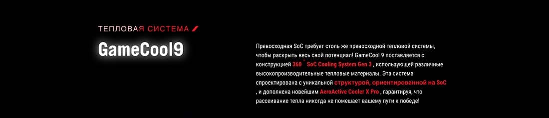 ASUS ROG Phone 9 в Тамбове asus-rog9