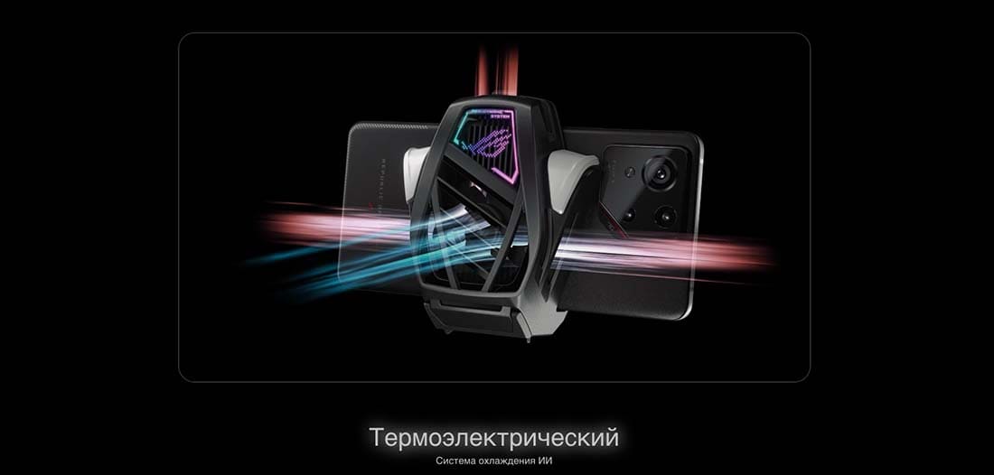 ASUS ROG Phone 9 в Тамбове asus-rog9