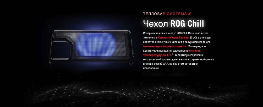 ASUS ROG Phone 9 в Тамбове asus-rog9