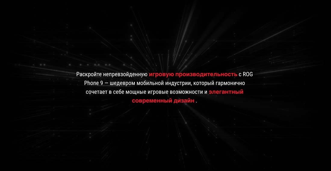 ASUS ROG Phone 9 в Тамбове asus-rog9