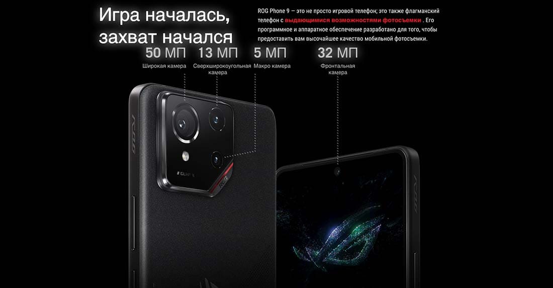 ASUS ROG Phone 9 в Тамбове asus-rog9