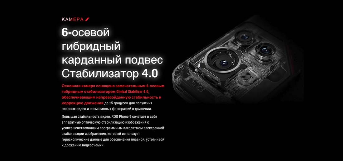 ASUS ROG Phone 9 в Тамбове asus-rog9