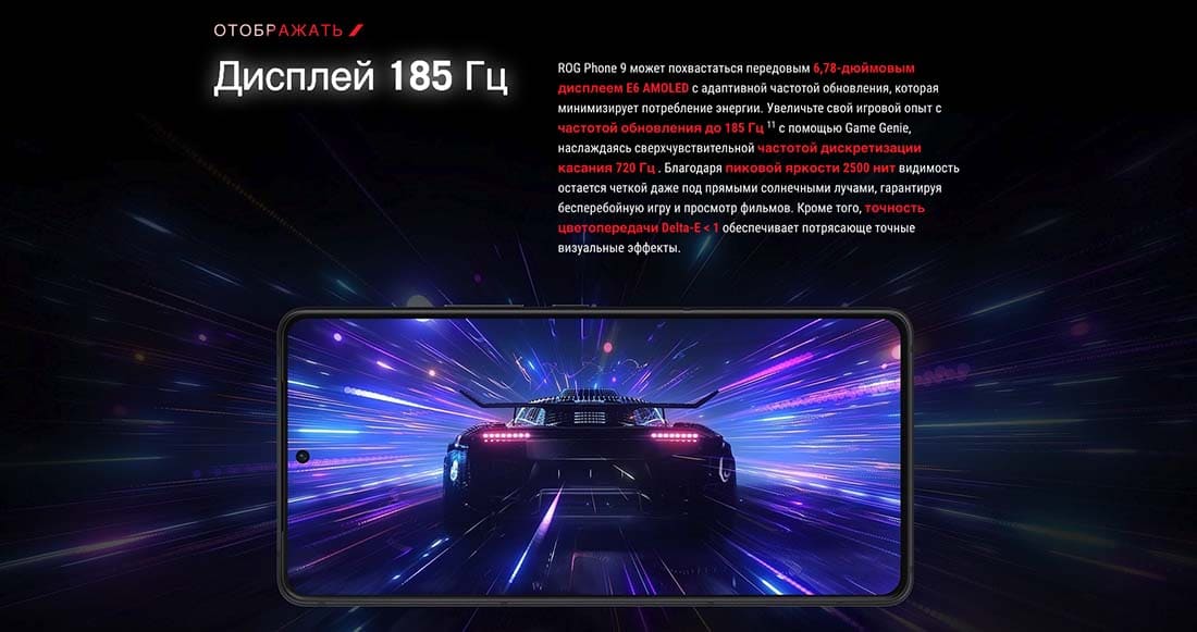 ASUS ROG Phone 9 в Тамбове asus-rog9