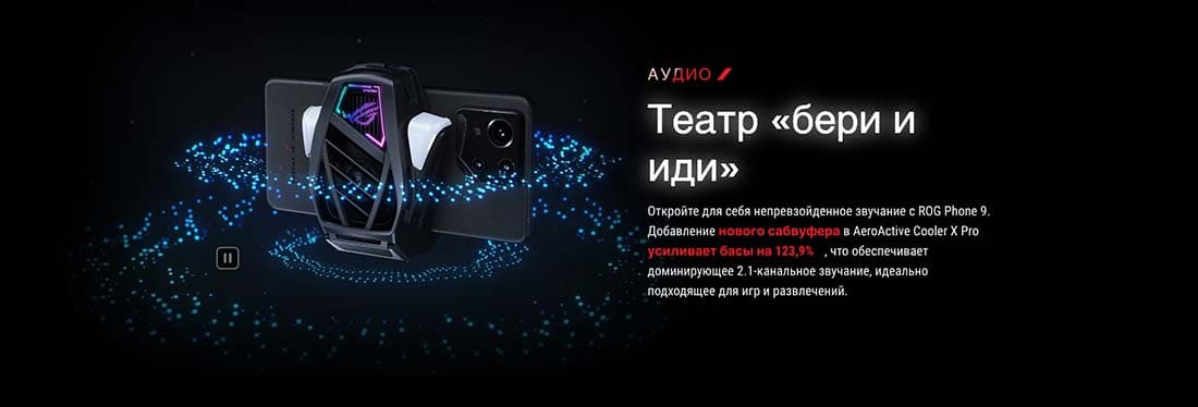 ASUS ROG Phone 9 в Тамбове asus-rog9