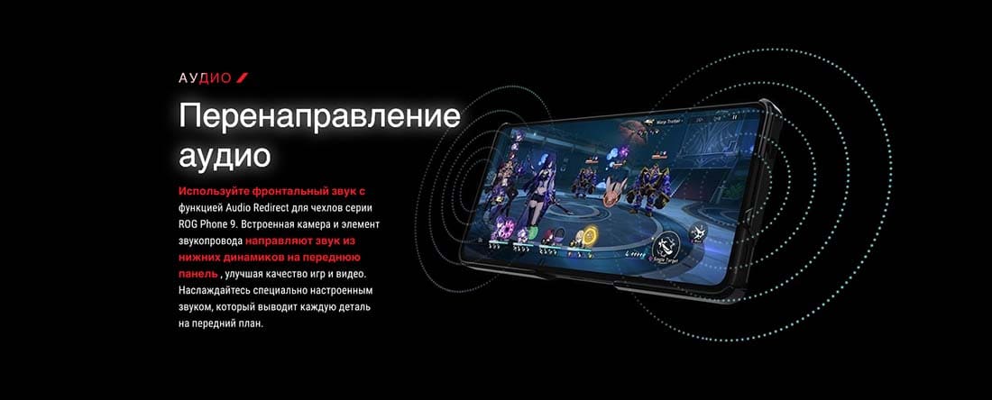 ASUS ROG Phone 9 в Тамбове asus-rog9