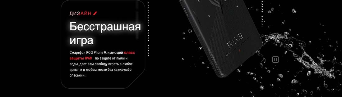 ASUS ROG Phone 9 в Тамбове asus-rog9