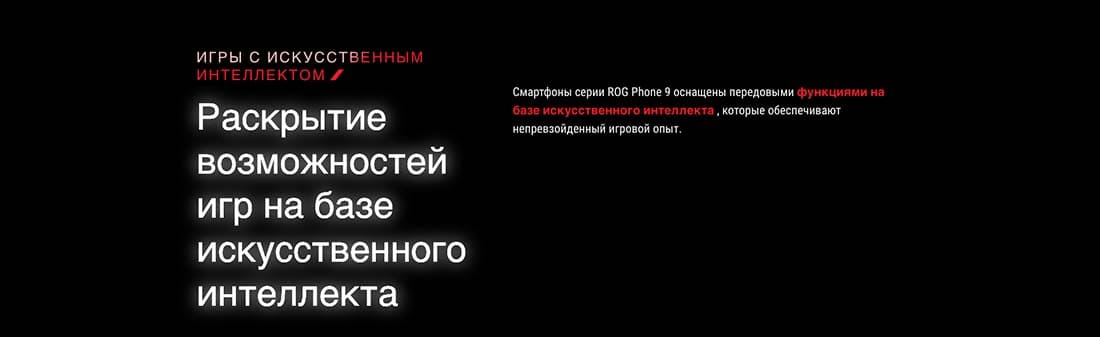 ASUS ROG Phone 9 в Тамбове asus-rog9