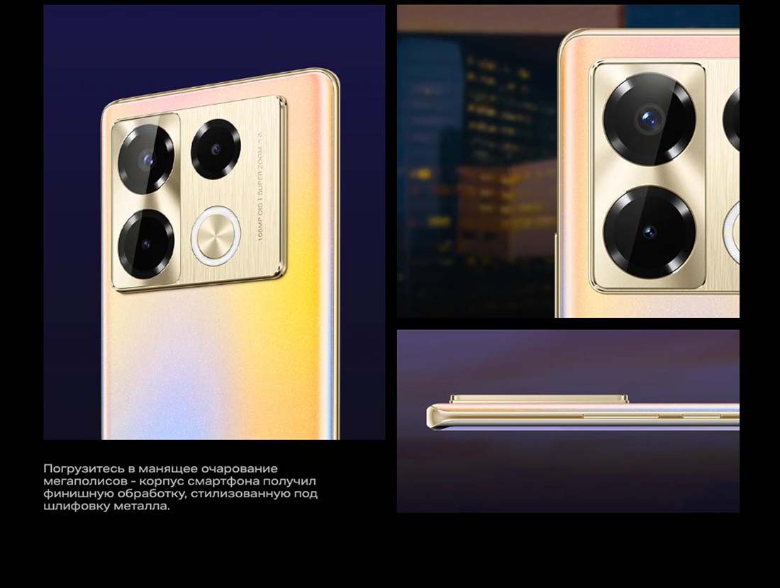 infinix-note-40-pro в Тамбове infinix-note-40-pro