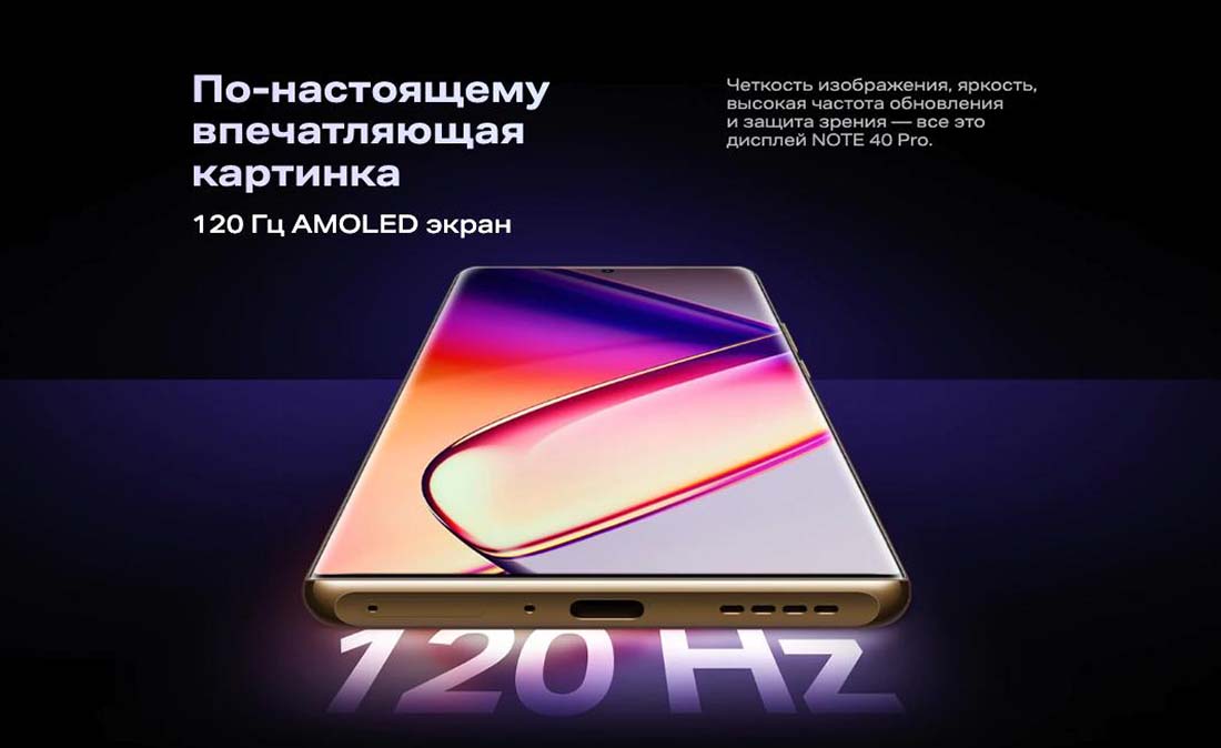 infinix-note-40-pro в Тамбове infinix-note-40-pro