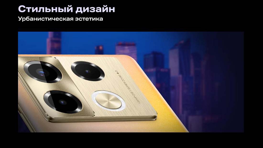 infinix-note-40-pro в Тамбове infinix-note-40-pro