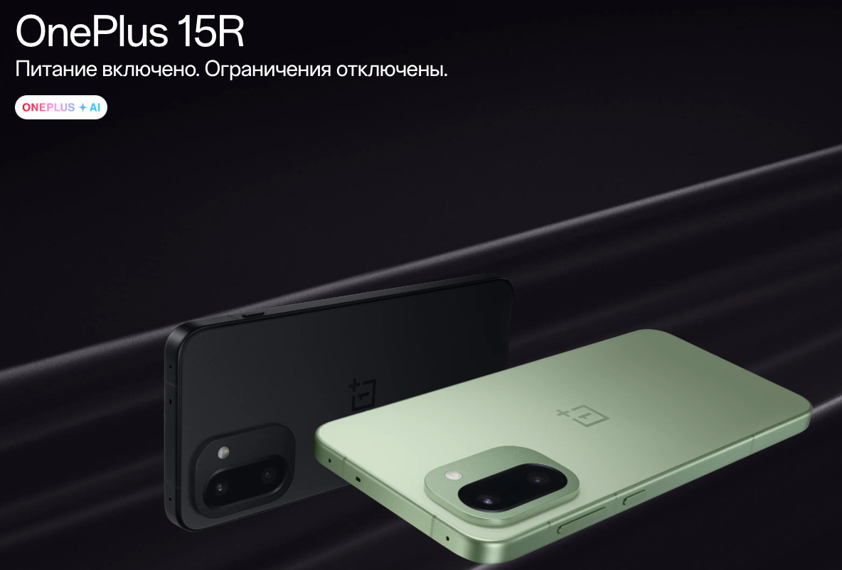 one-plus-15r в Тамбове one-plus-15r