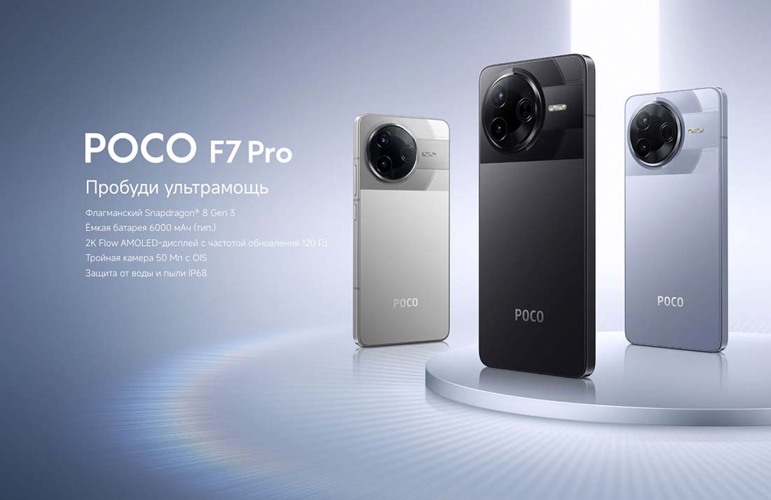 Xiaomi POCO F7 Pro в Тамбове poco-f7-pro