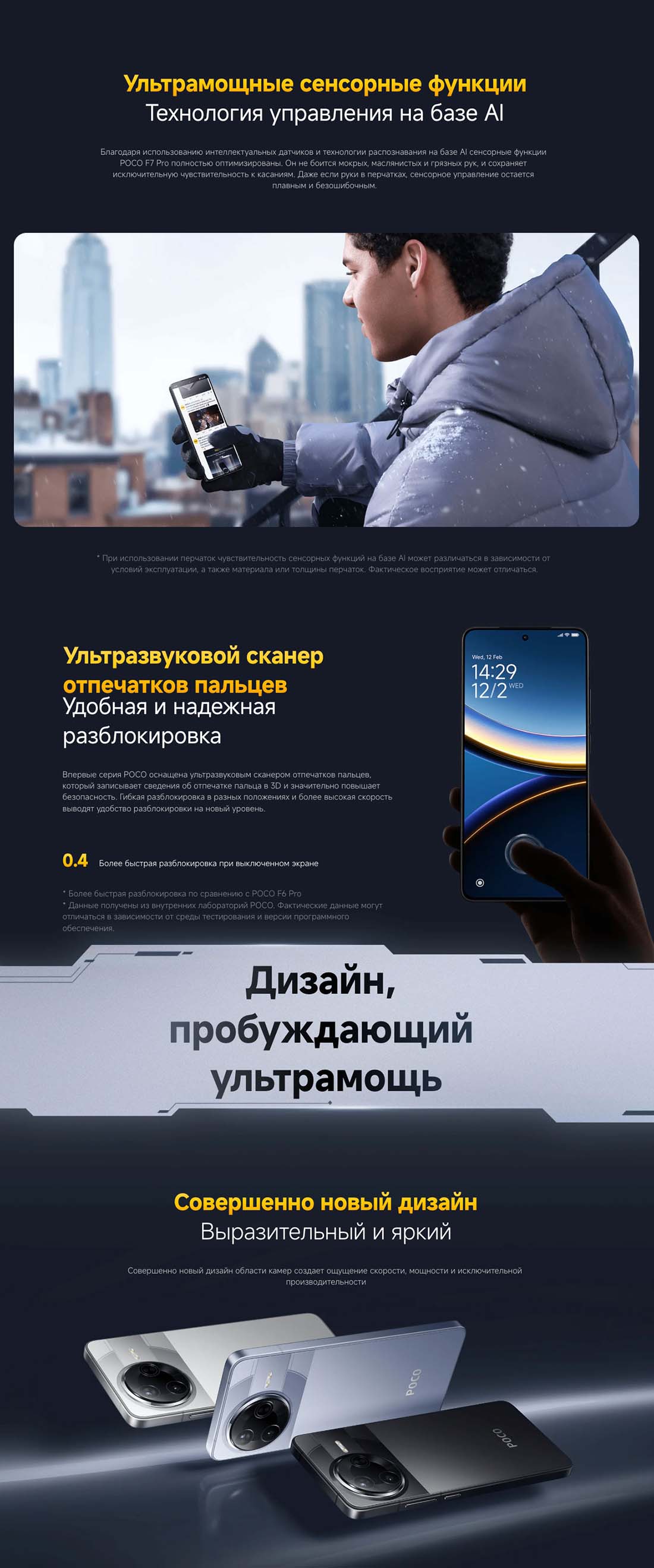Xiaomi POCO F7 Pro в Тамбове poco-f7-pro