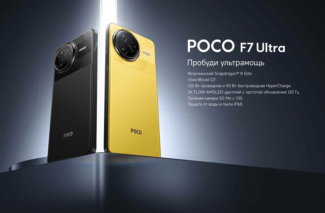 Xiaomi POCO F7 Ultra в Тамбове poco-f7-ultra