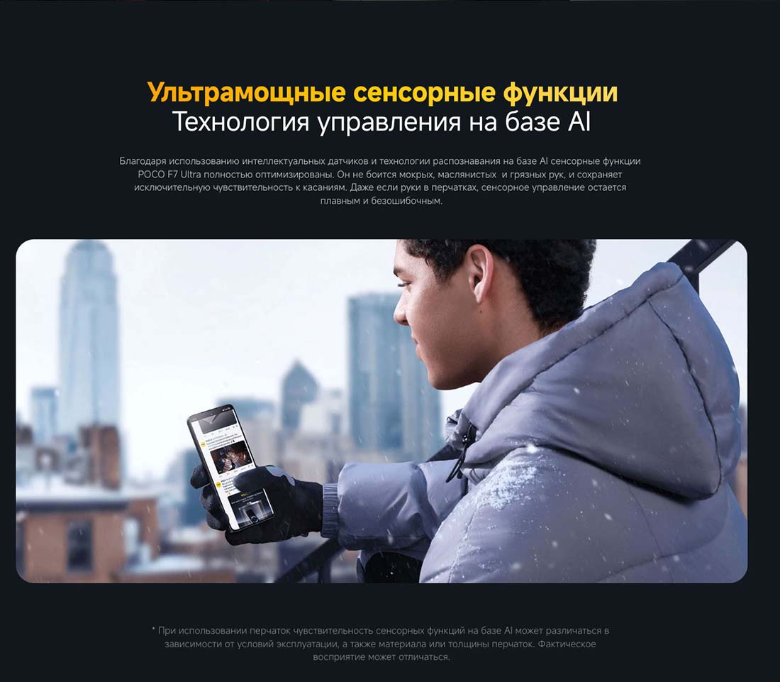 Xiaomi POCO F7 Ultra в Тамбове poco-f7-ultra