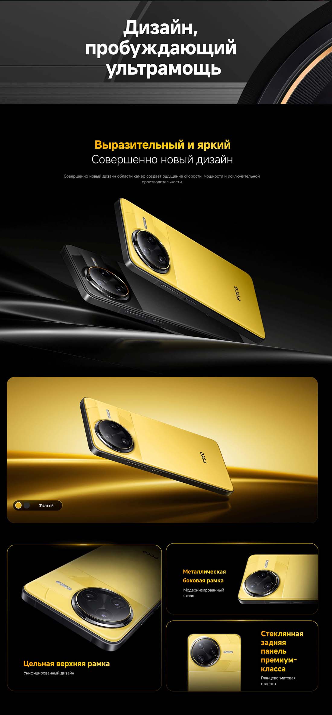 Xiaomi POCO F7 Ultra в Тамбове poco-f7-ultra
