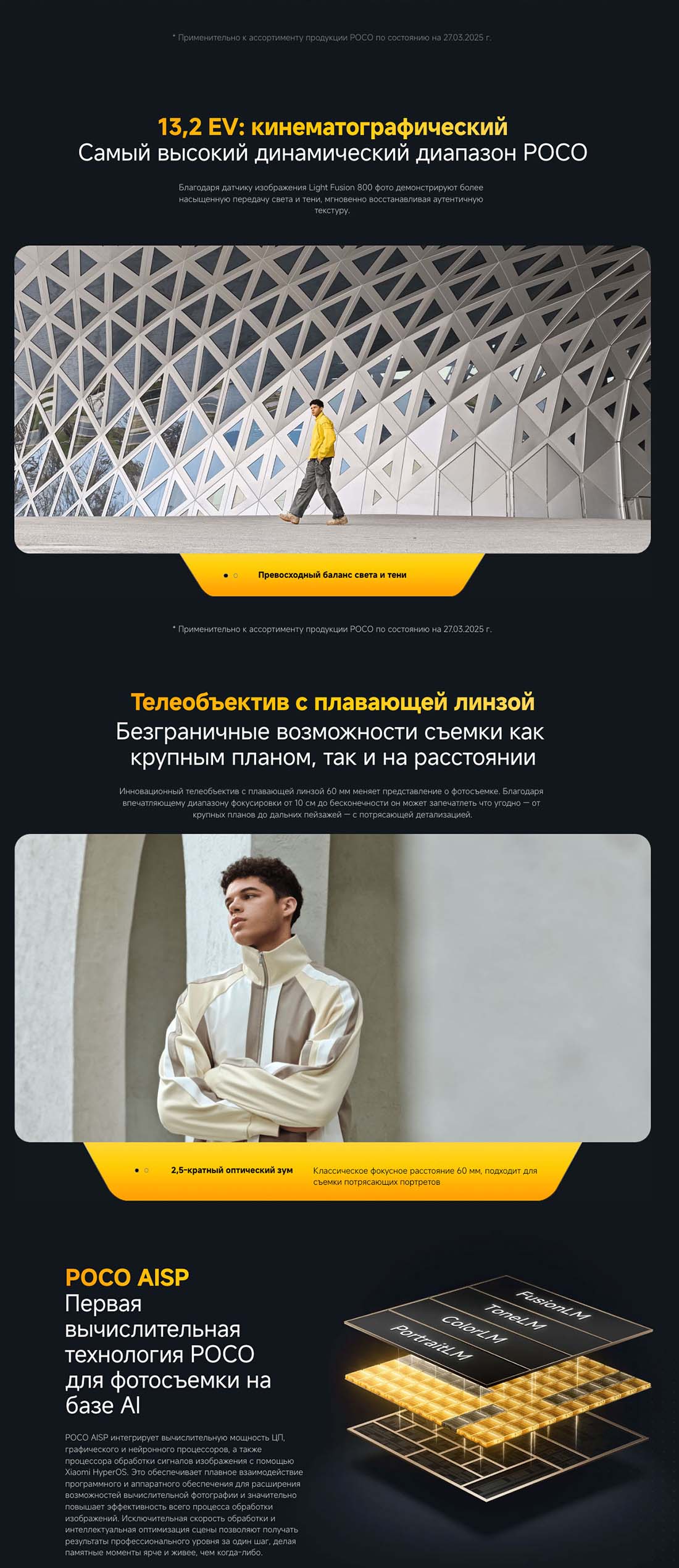 Xiaomi POCO F7 Ultra в Тамбове poco-f7-ultra