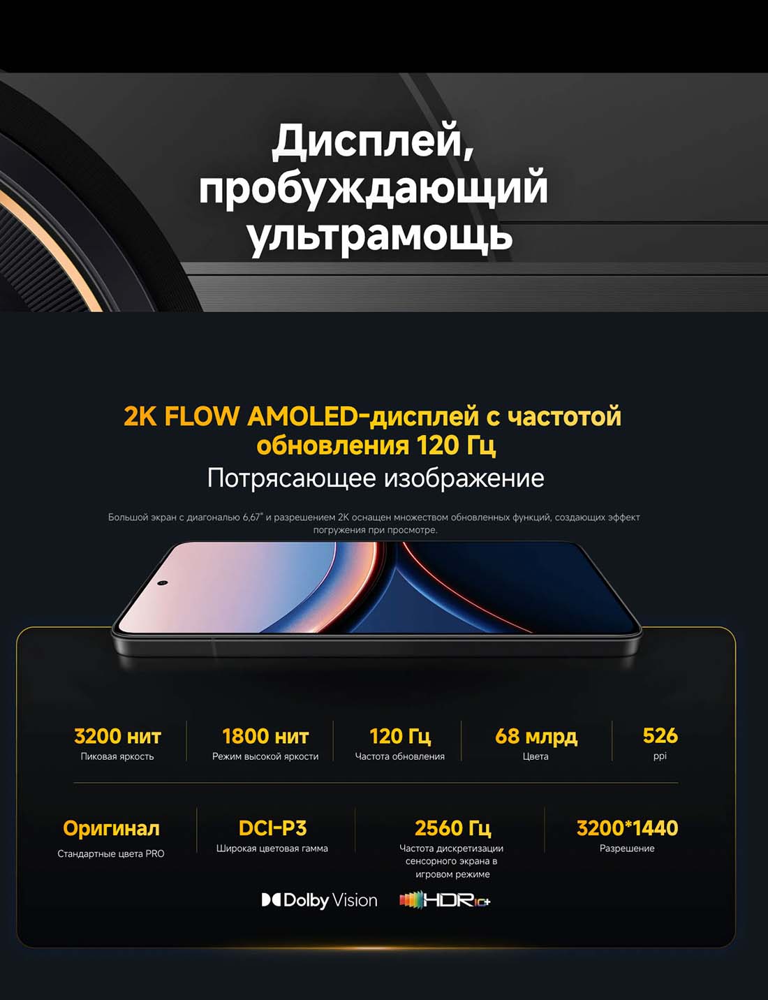 Xiaomi POCO F7 Ultra в Тамбове poco-f7-ultra