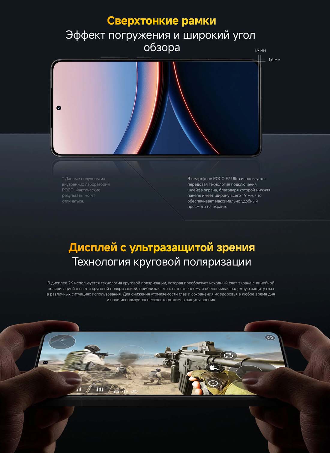 Xiaomi POCO F7 Ultra в Тамбове poco-f7-ultra