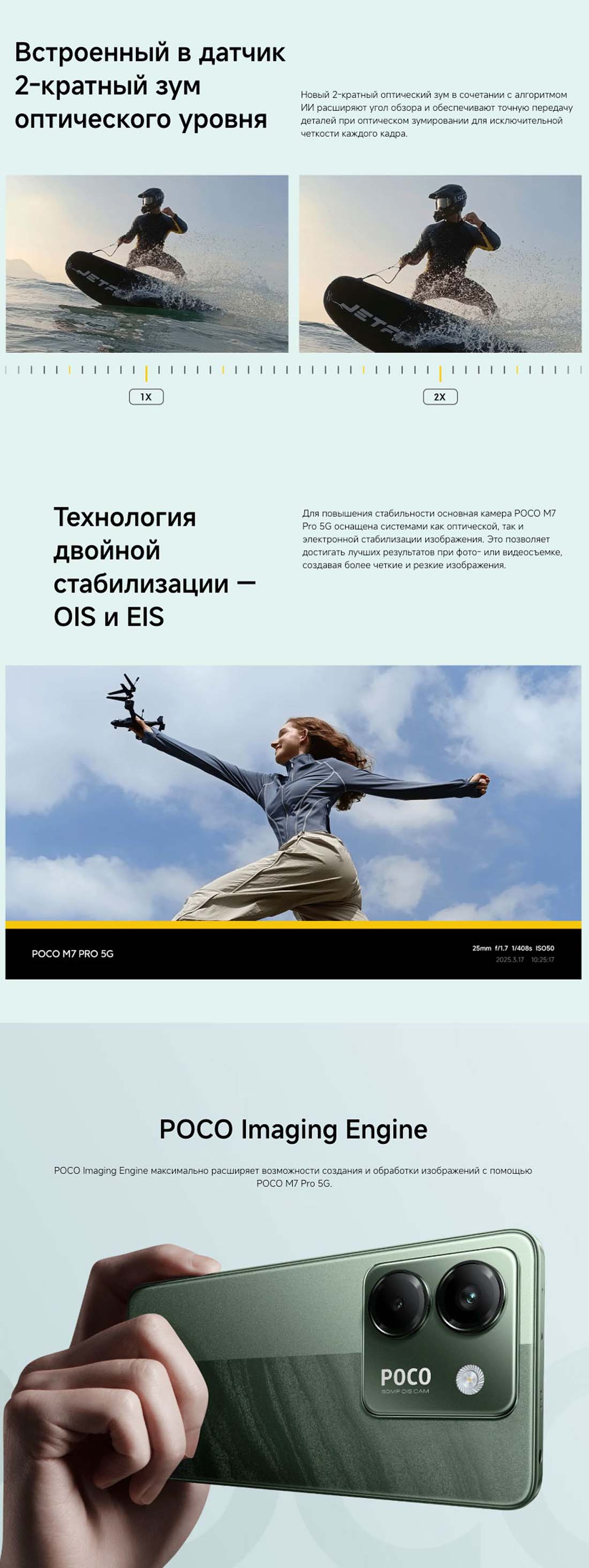 POCO M7 Pro в Тамбове POCO-M7-Pro