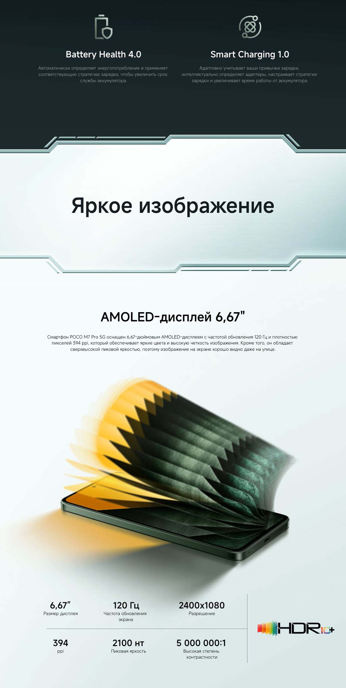 POCO M7 Pro в Тамбове POCO-M7-Pro