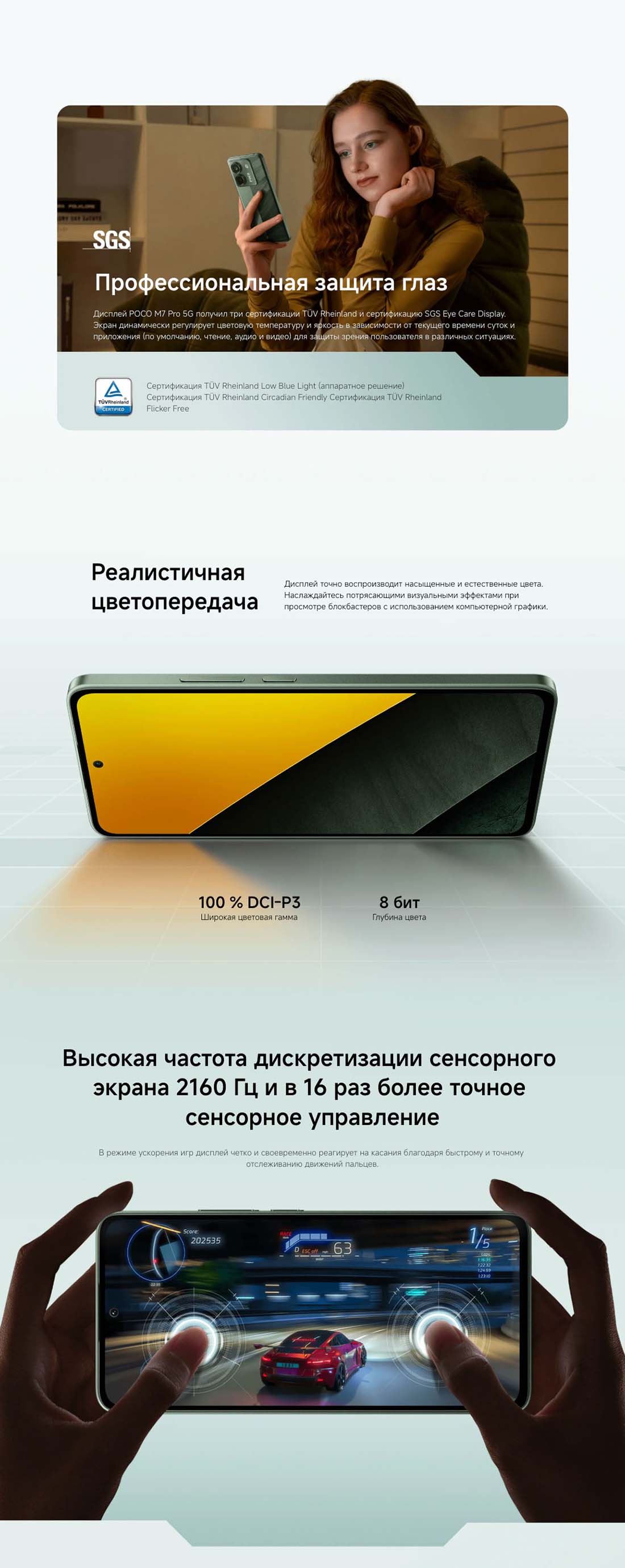 POCO M7 Pro в Тамбове POCO-M7-Pro