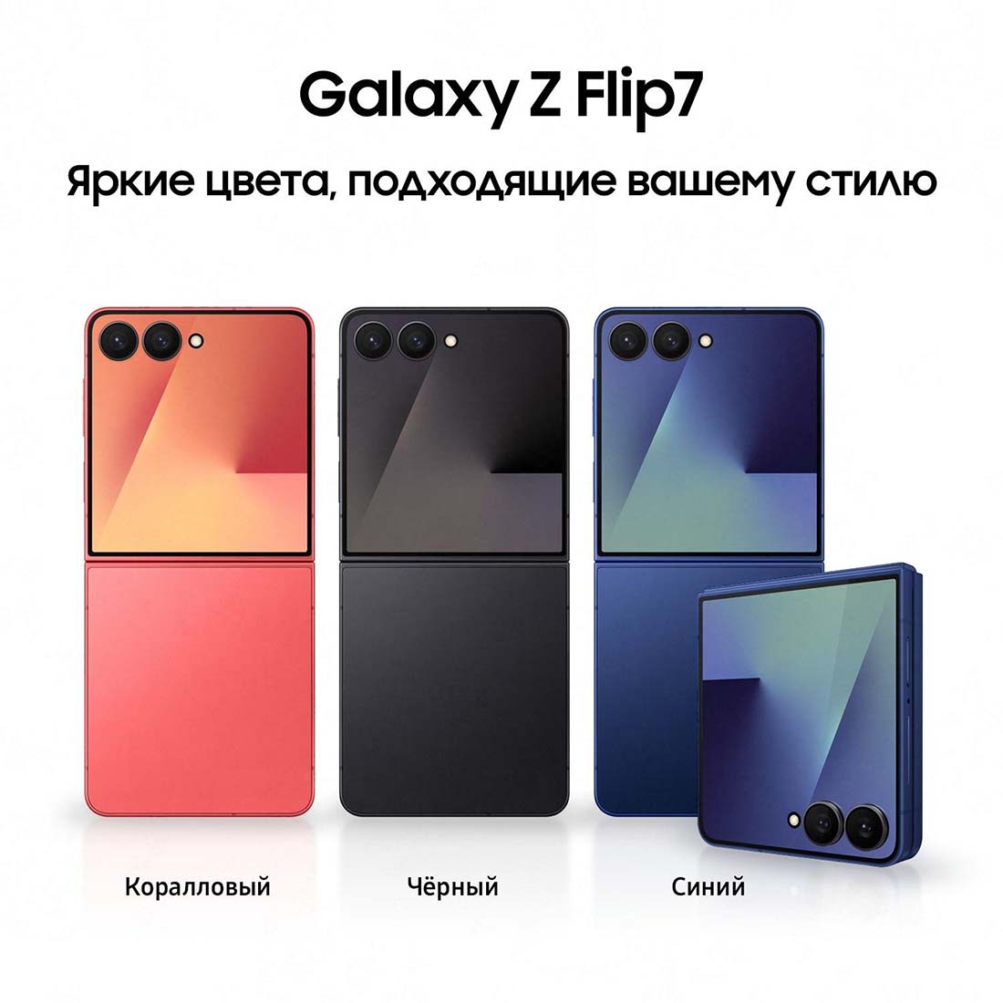 z-flip7 в Тамбове z-flip7