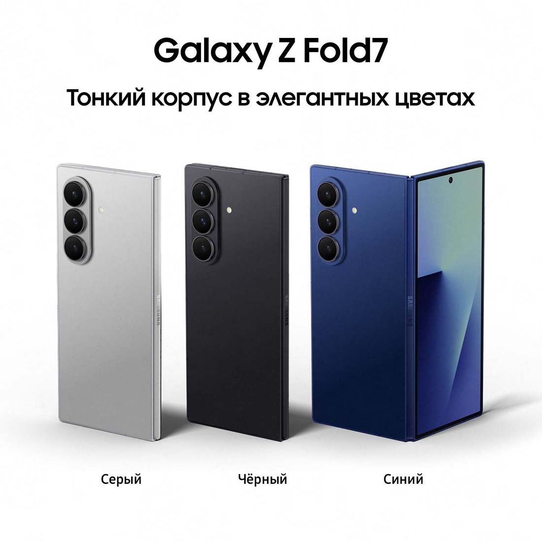 z-fold7 в Тамбове z-fold7