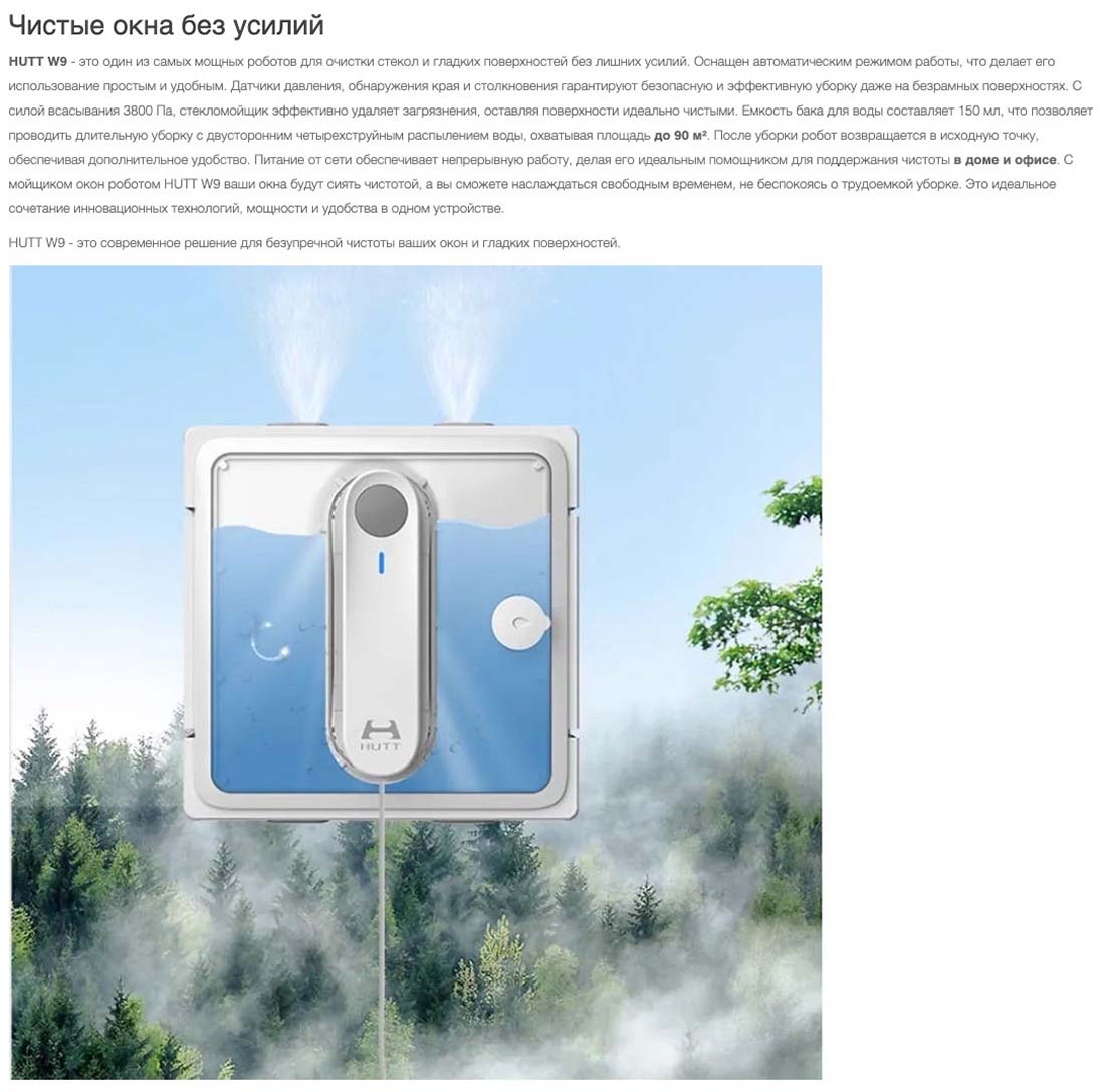 Xiaomi Hutt W9 в Тамбове Hutt-w9